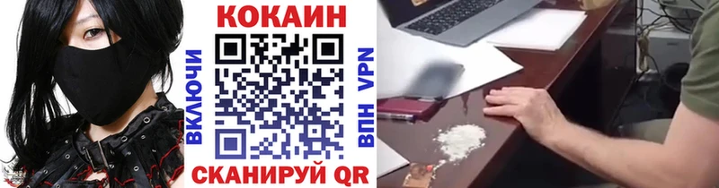 COCAIN VHQ  наркошоп  Шенкурск 
