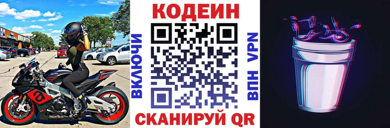наркотики  Шенкурск  shop формула  Codein Purple Drank 