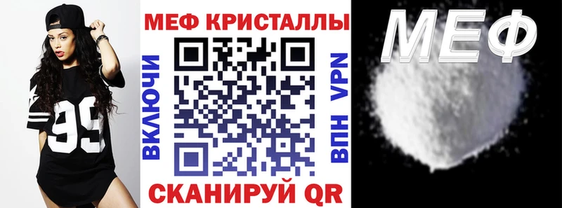 МЕФ mephedrone  где купить наркоту  Шенкурск 