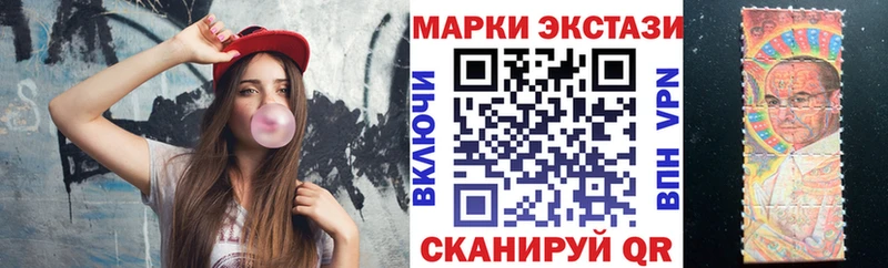 что такое наркотик  Шенкурск  Марки N-bome 1500мкг 